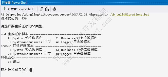 如何新增或更新表