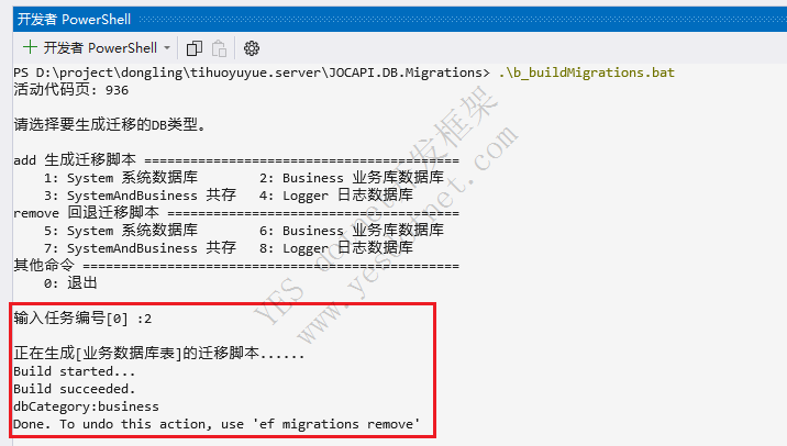 如何新增或更新表