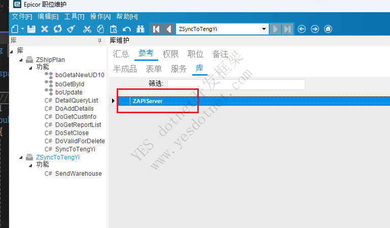 同步数据到外部系统