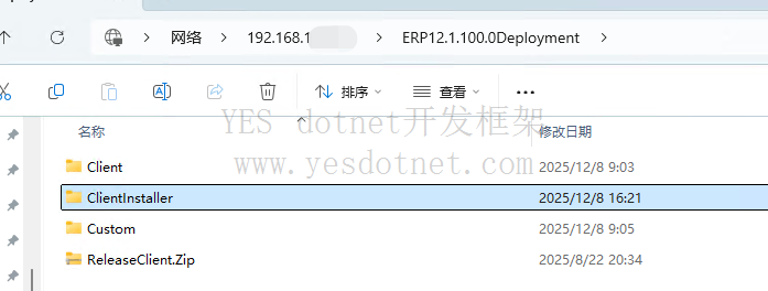 Epicor客户都安安装