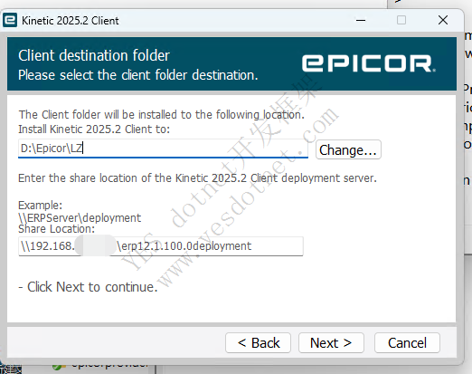 Epicor客户都安安装