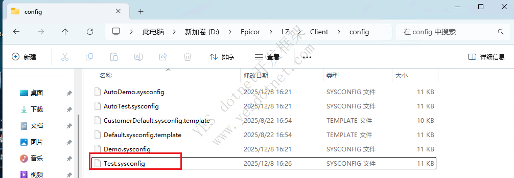 Epicor客户都安安装