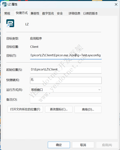 Epicor客户都安安装