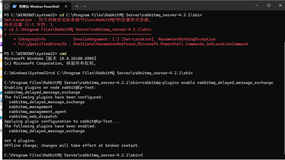 RabbitMQ延时插件rabbitmq_delayed_message_exchange