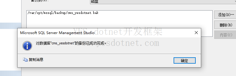 Docker中安装SqlServer后数据库备份错误