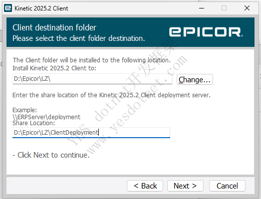 Epicor客户端安装