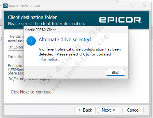 Epicor客户端安装