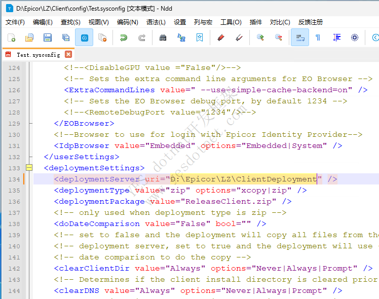 Epicor客户端安装