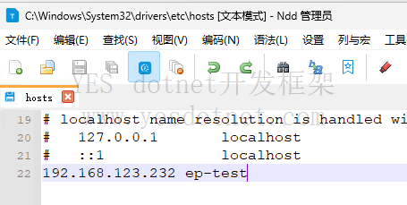 Epicor客户端安装