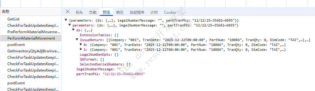 关于交易号获取