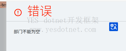 Epicor保存前增加校验