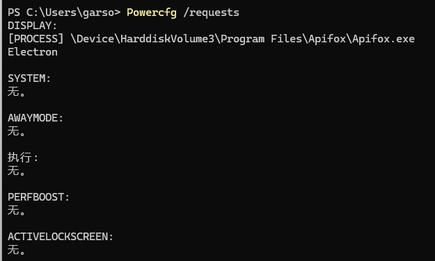 查出阻止屏幕关闭的程序