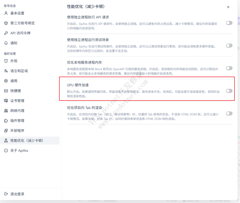 查出阻止屏幕关闭的程序