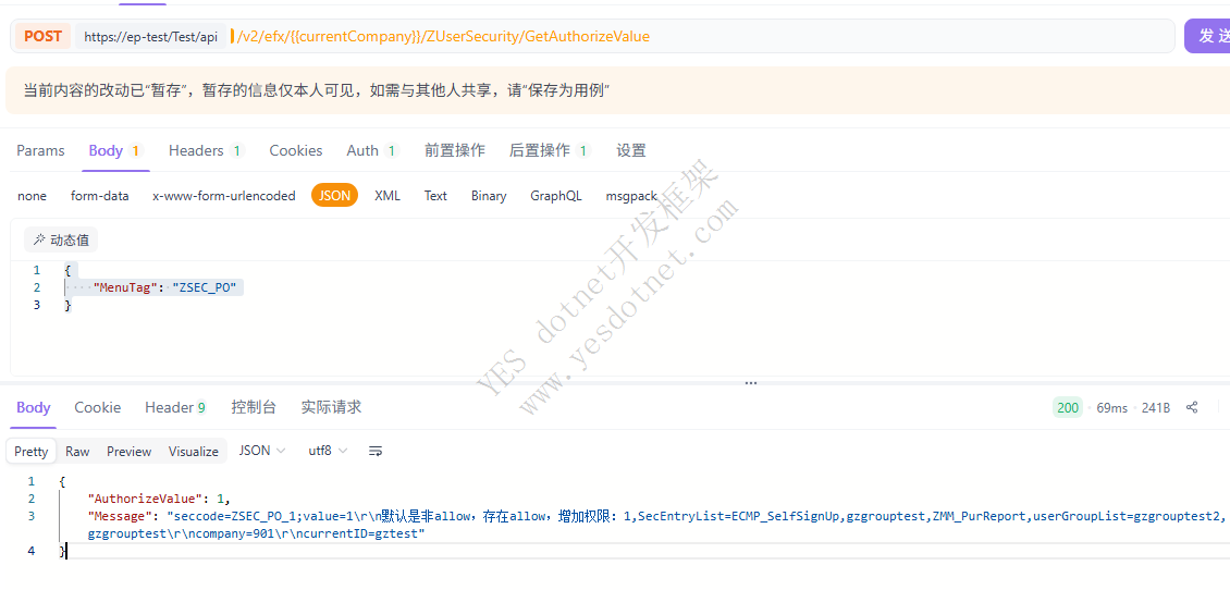 Epicor页面根据不同权限显示不同的表格列