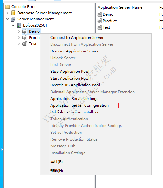 Epicor 12.0.* 升级到12.1.100