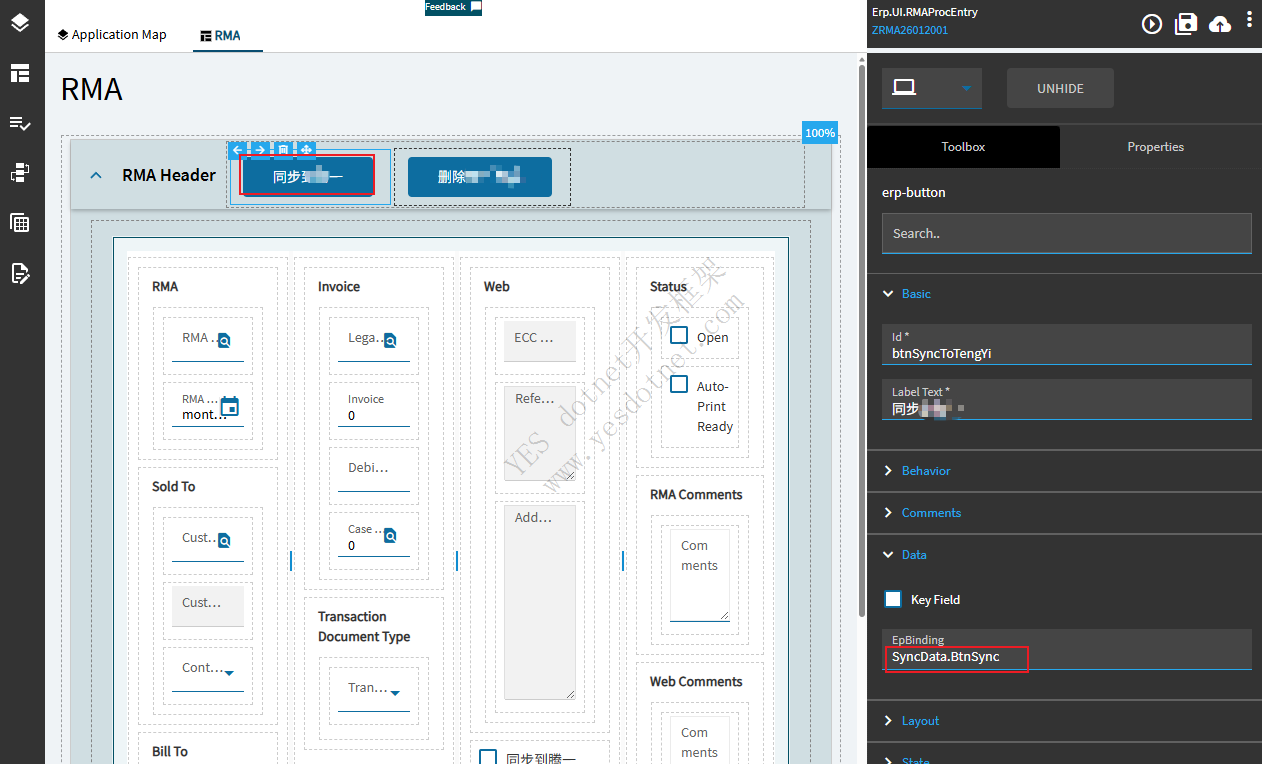 Epicor自定义界面中添加按钮后，点击新增按钮后会触发保存