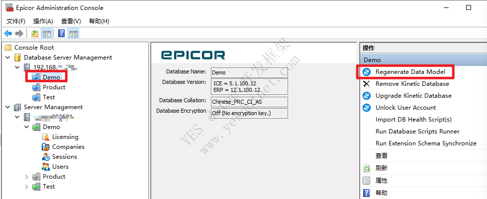 Epicor自建表在Function，BPM，BAQ中的使用