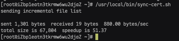 两台Linux之间自动同步文件