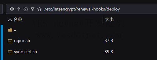 两台Linux之间自动同步文件