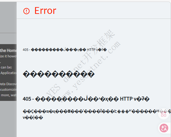 Epicor删除收藏夹报错