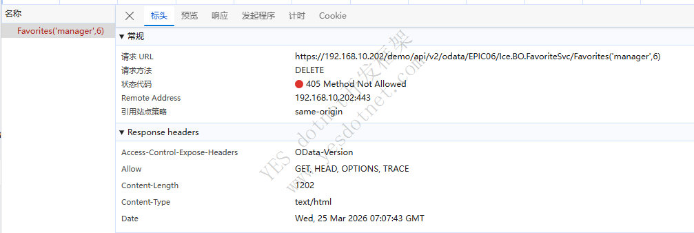 Epicor删除收藏夹报错