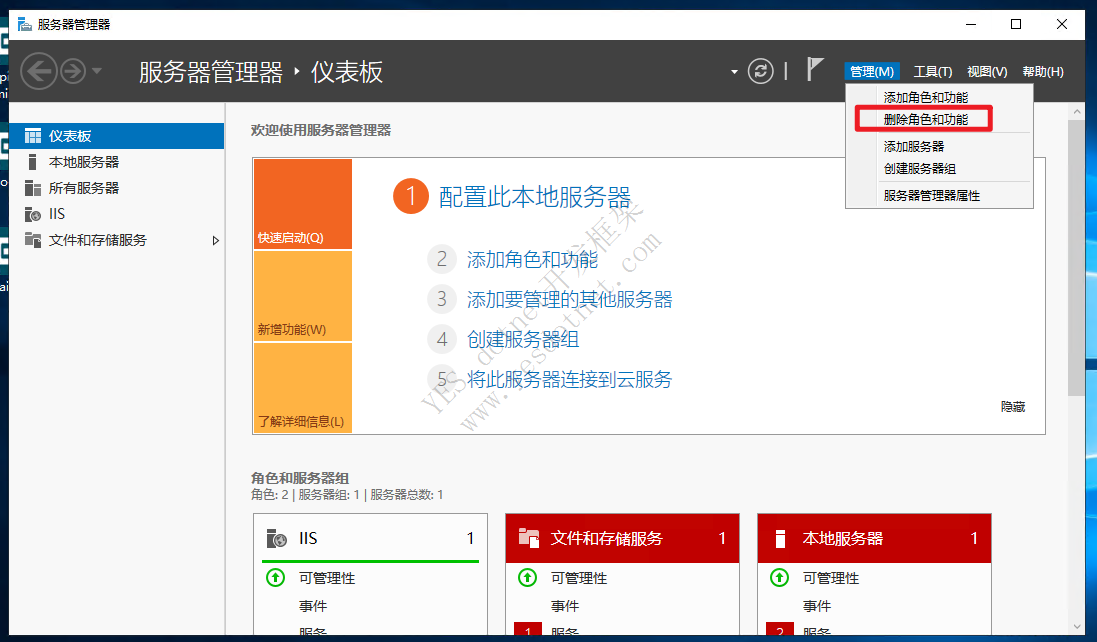 Epicor删除收藏夹报错
