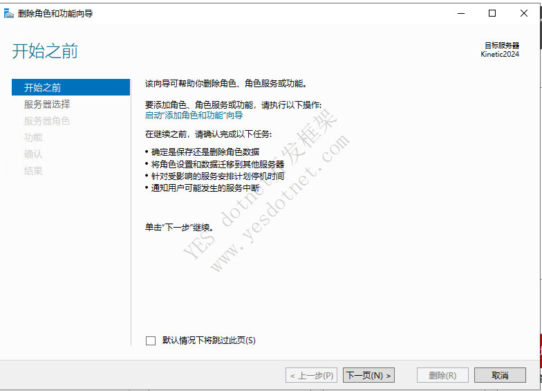 Epicor删除收藏夹报错