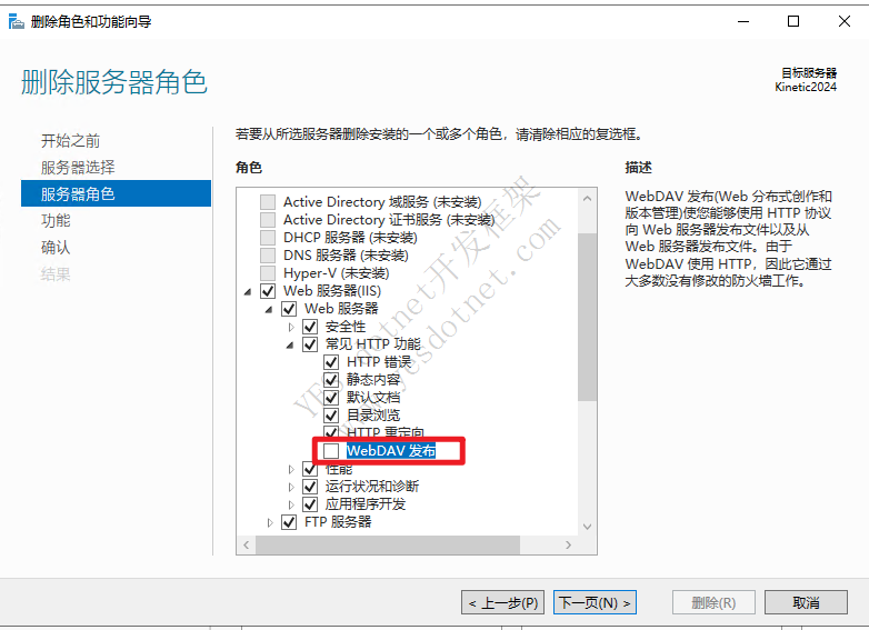 Epicor删除收藏夹报错