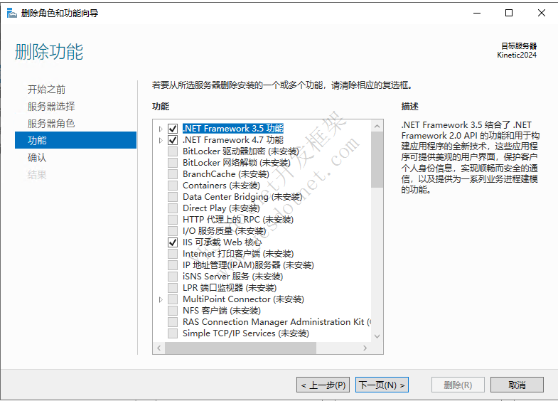 Epicor删除收藏夹报错