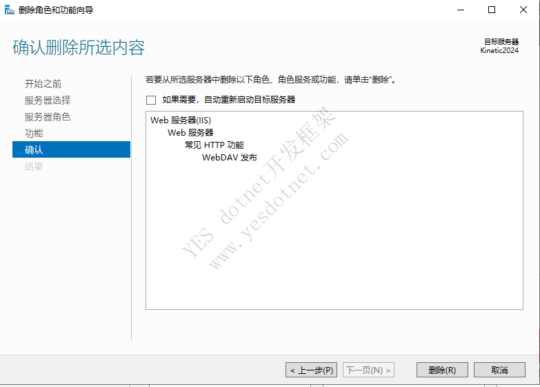 Epicor删除收藏夹报错