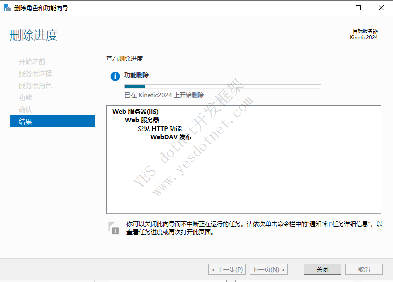 Epicor删除收藏夹报错