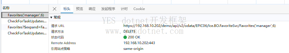 Epicor删除收藏夹报错