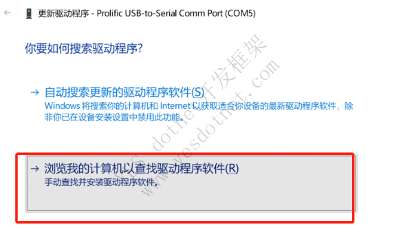 USB To COM win10无法使用