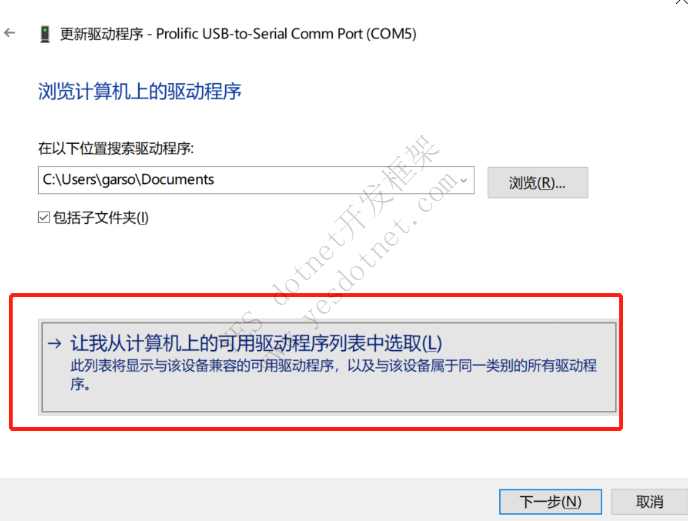 USB To COM win10无法使用