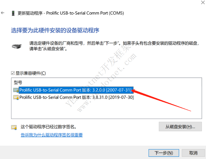 USB To COM win10无法使用