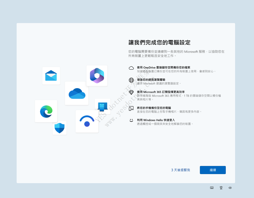 win11跳过联机账户的方法