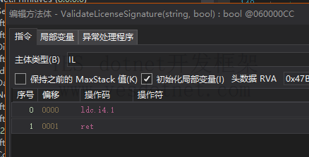 IL直接修改方法返回true