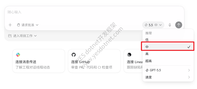 CodeX默认推理模式为高