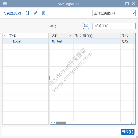 SAP_GUI_for_Windows_8.00_Comp 客户端安装