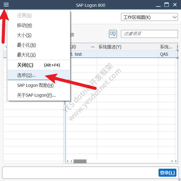 SAP_GUI_for_Windows_8.00_Comp 客户端安装