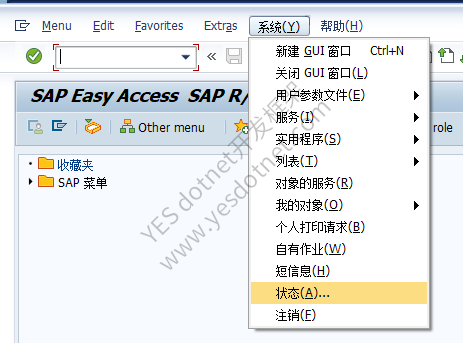 SAP Easy Access 里的 SAP R/3、S/4HANA 1809 到底是什么意思?