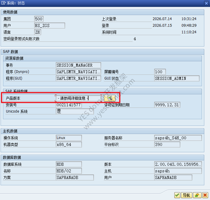 SAP Easy Access 里的 SAP R/3、S/4HANA 1809 到底是什么意思?
