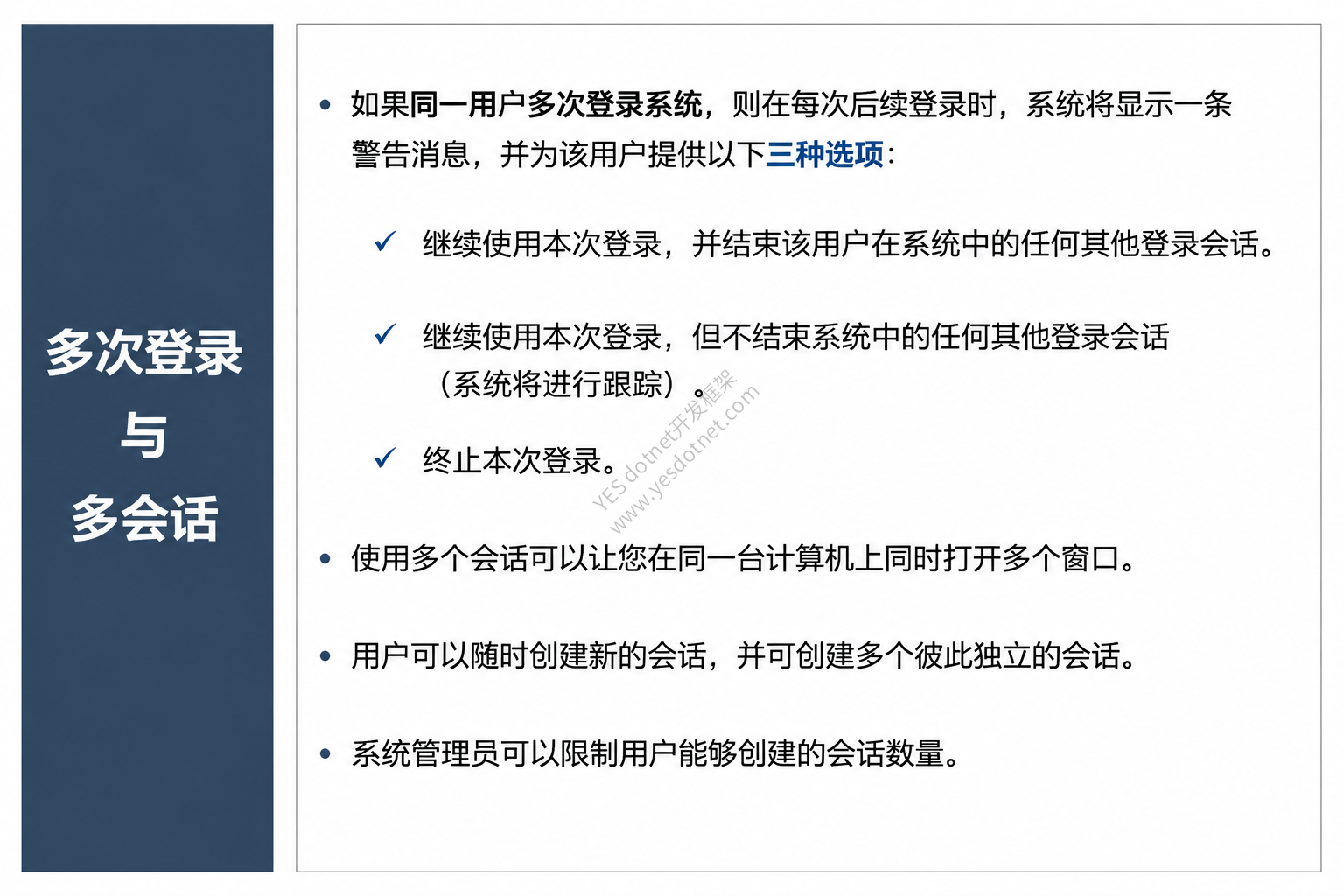 SAP S/4HANA MM模块培训 02 - 快速掌握 SAP GUI 导航