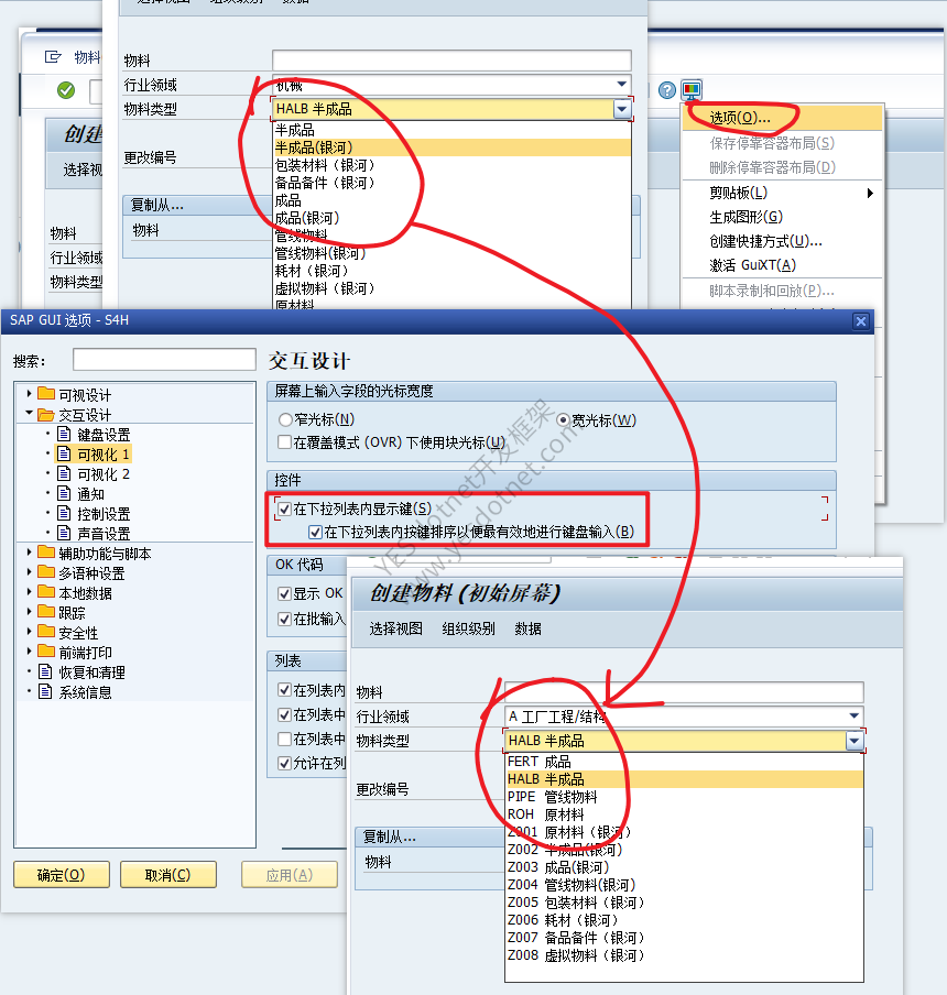SAP S/4HANA MM模块培训 02 - 快速掌握 SAP GUI 导航