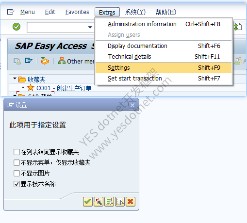 SAP S/4HANA MM模块培训 02 - 快速掌握 SAP GUI 导航