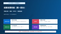 SAP S/4HANA MM模块培训 27 - 物流发票校验(一):三路匹配、MIRO与中断流程补齐