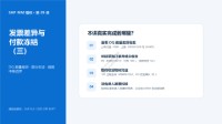 SAP S/4HANA MM模块培训 29 - 发票校验(三):数量与价格差异、OMR6容差及冻结释放