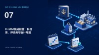 SAP S/4HANA MM模块培训 07 - FI-MM集成前置配置:科目表、评估类与会计年度
