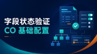 SAP S/4HANA MM模块培训 09 - 字段状态验证与 CO 基础配置