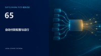65. SAP S/4HANA FICO:FBZP 配置与 F110 自动付款